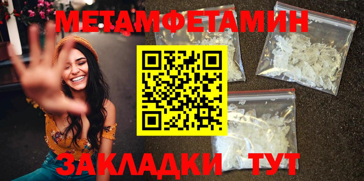 АМФЕТАМИН Розовый  АМФ  Ялуторовск  Вход с VPN  АМФЕТАМИН 