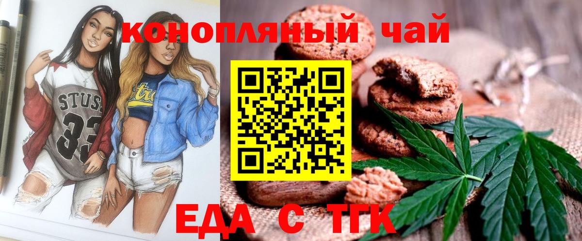 Canna-Cookies марихуана  Вход с VPN  Ялуторовск 