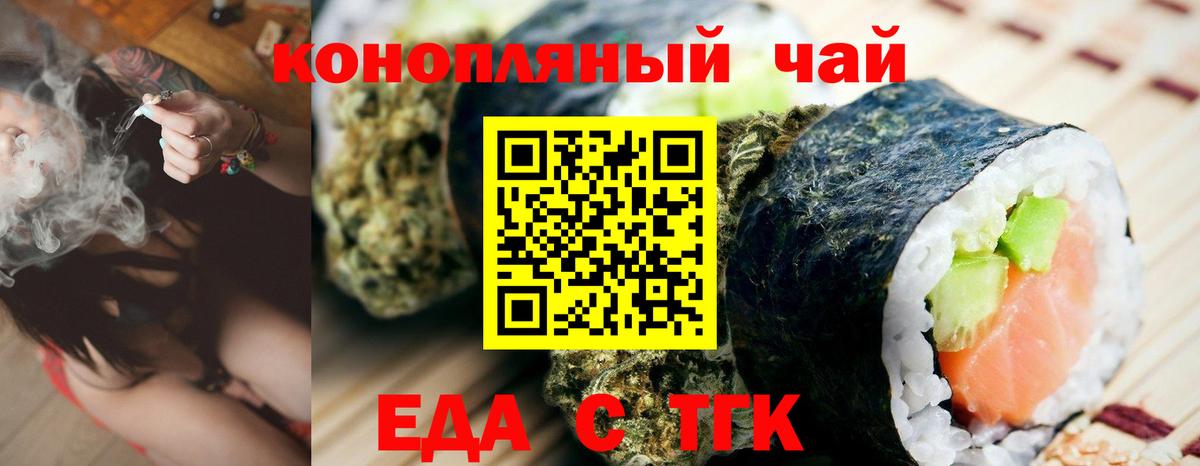 Canna-Cookies конопля Ялуторовск