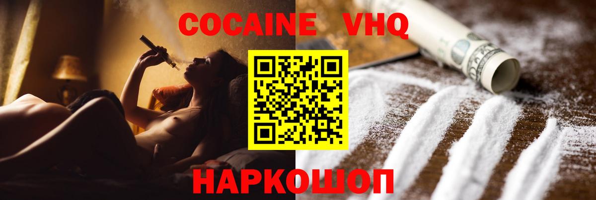 COCAIN Боливия Ялуторовск