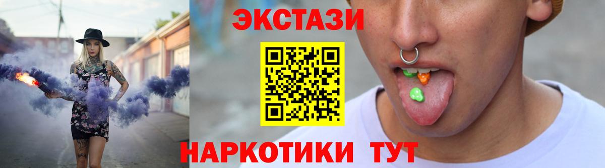 Экстази mix Ялуторовск