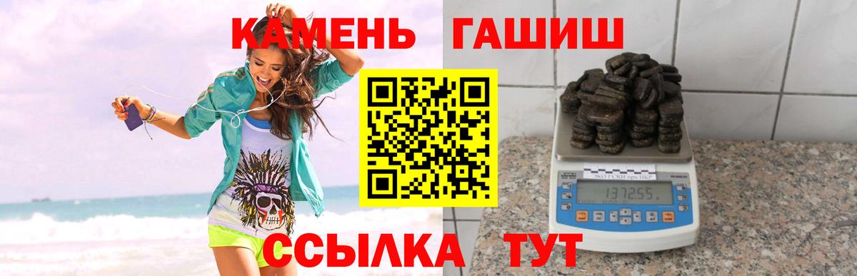 ГАШИШ гашик Ялуторовск