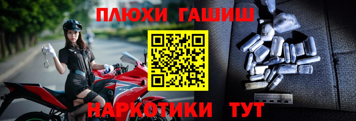 ГАШИШ хэш  Вход с VPN  Ялуторовск 
