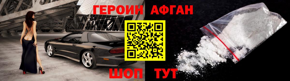 Ялуторовск  Героин белый  Героин  Вход с VPN 