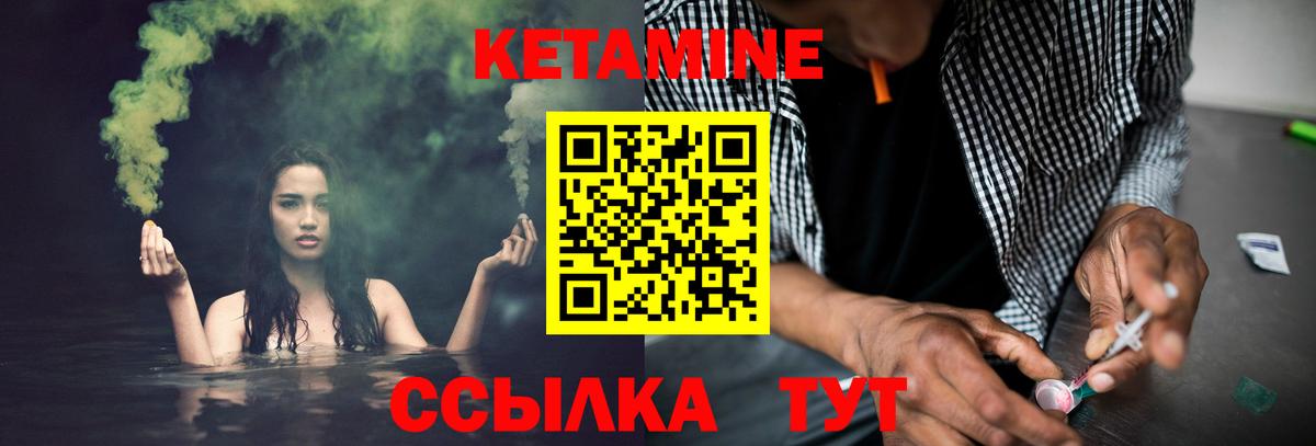 Ялуторовск  КЕТАМИН ketamine  Кетамин ketamine  Вход с VPN 