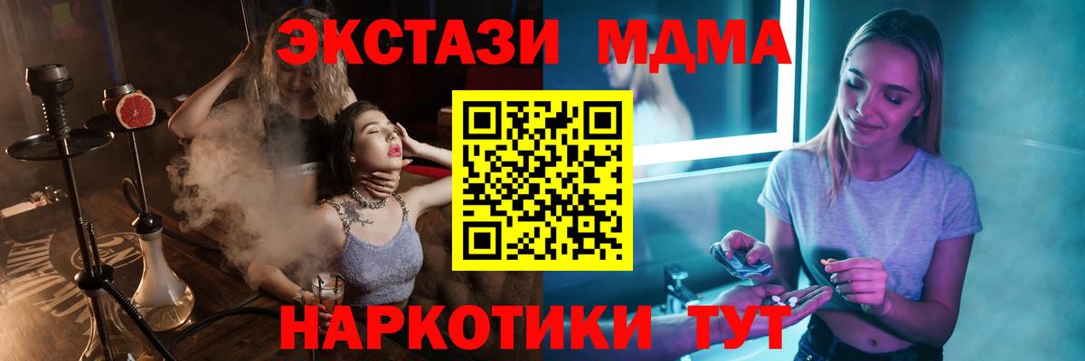 МДМА молли  МДМА молли  Вход с VPN  Ялуторовск 