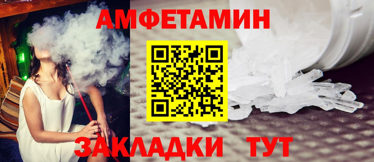 Метамфетамин  Метамфетамин винт  Вход с VPN  Ялуторовск 