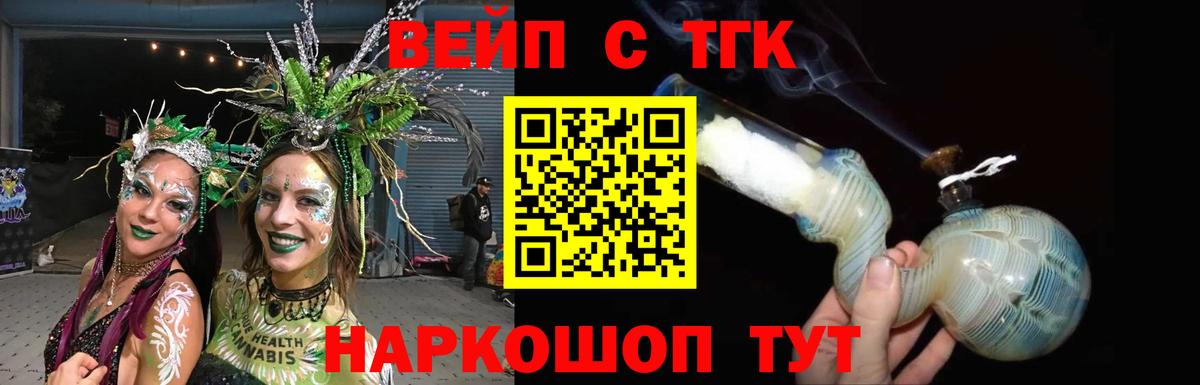 Дистиллят ТГК THC oil  Вход с VPN  Ялуторовск 