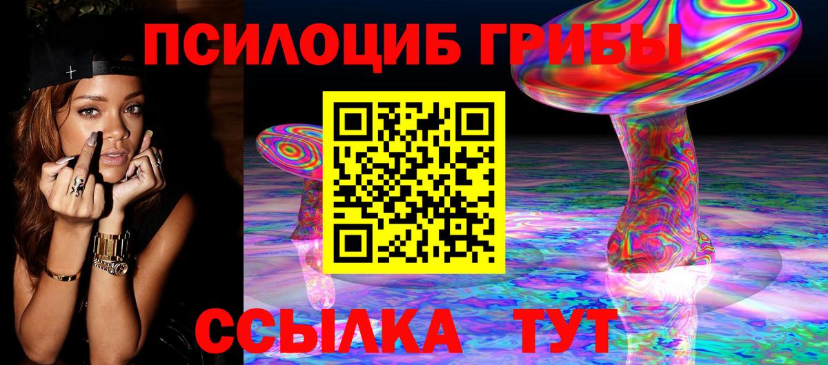 Ялуторовск  Псилоцибиновые грибы Psilocybine cubensis  Галлюциногенные грибы мицелий  Вход с VPN 